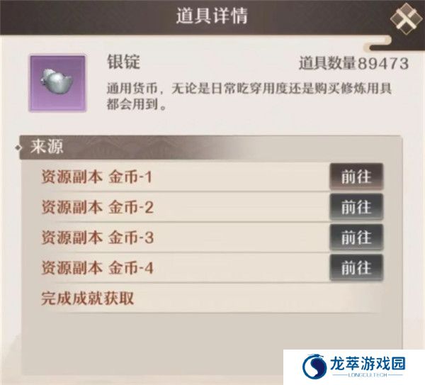 铸仙之境手游下载截图