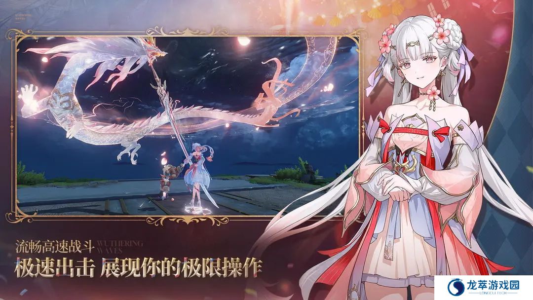 鸣潮免费手机版