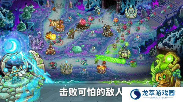 王国保卫战5联盟手机版