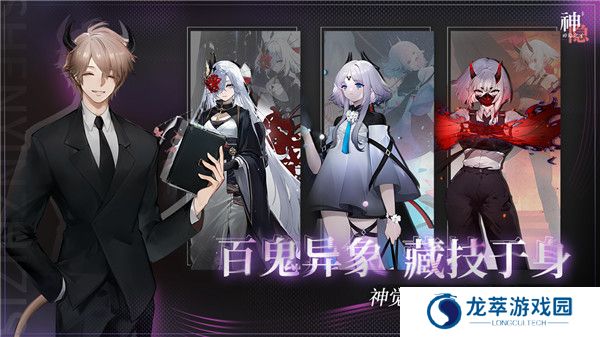 神隐之子手游安卓版