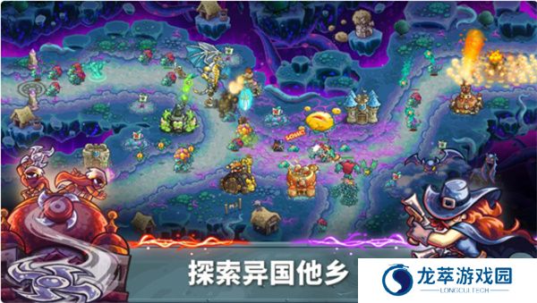 王国保卫战5联盟手机版