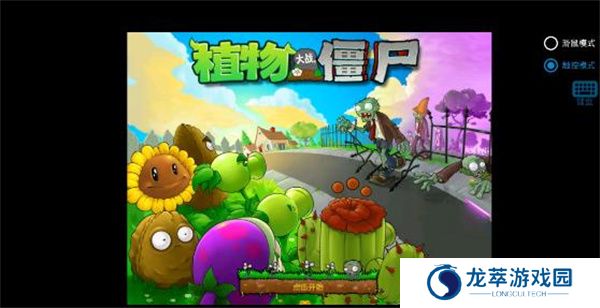 植物大战僵尸寒冰版