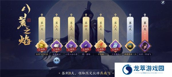 天涯明月刀安卓版截图