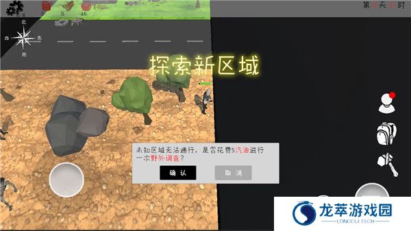 末日穷途手游截图