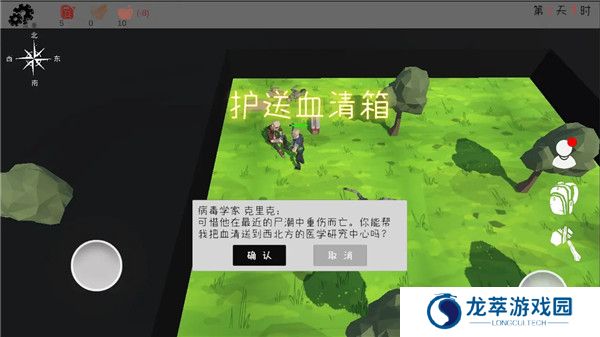 末日穷途手游