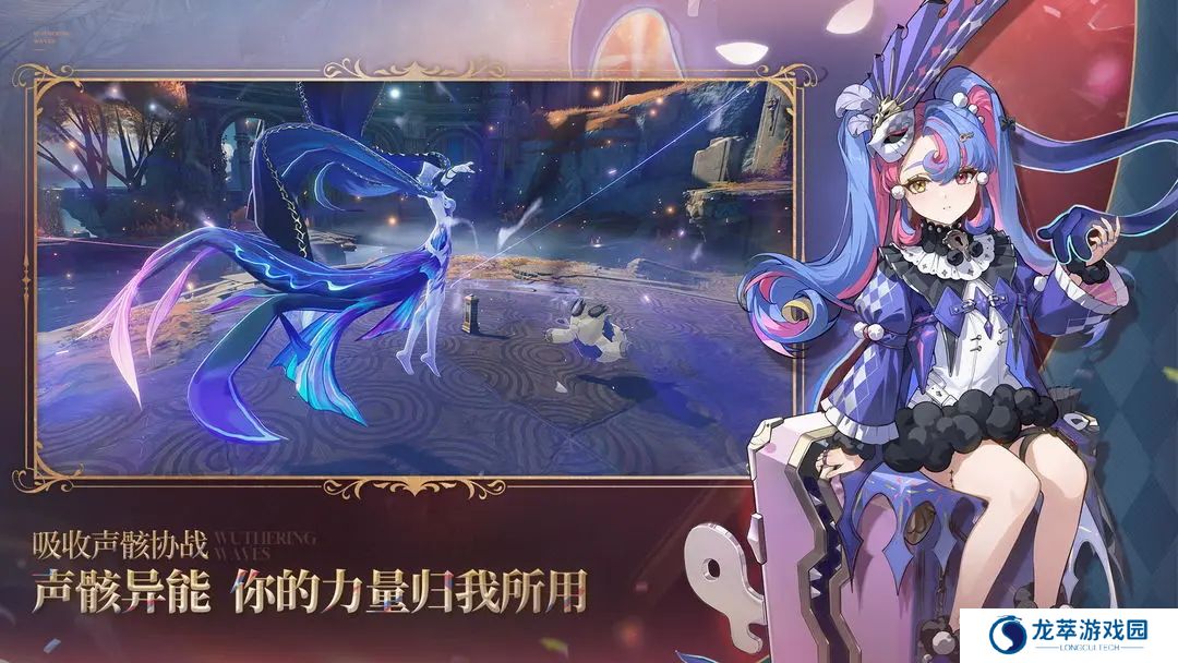 鸣潮免费手机版