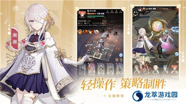 铸仙之境手游下载