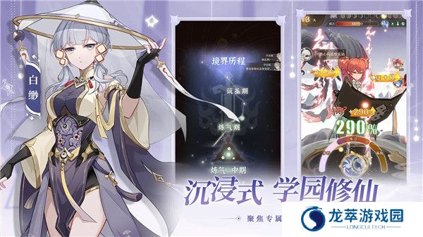 铸仙之境