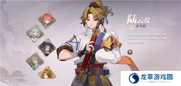 铸仙之境截图