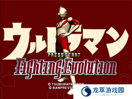 奥特曼格斗进化3单机版