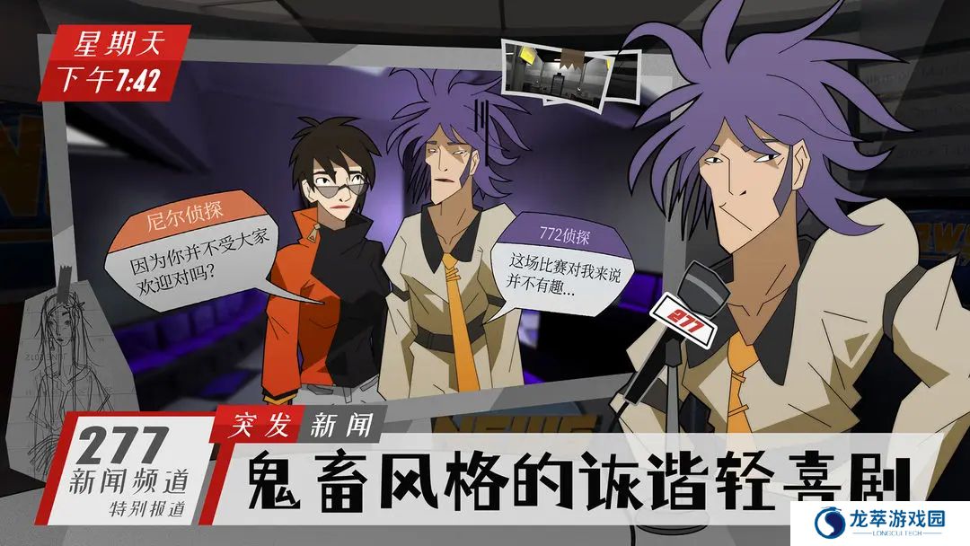 探案法侦探大赛安卓