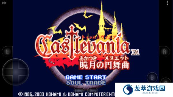恶魔城晓月圆舞曲