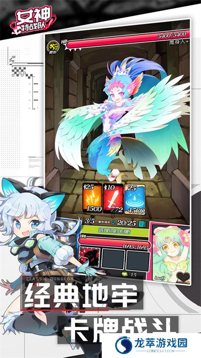 女神特战队安卓