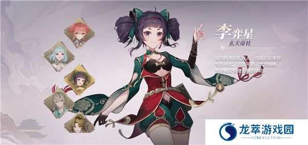 铸仙之境截图