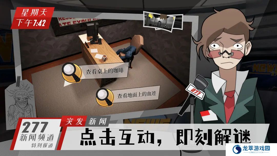 探案法侦探大赛安卓