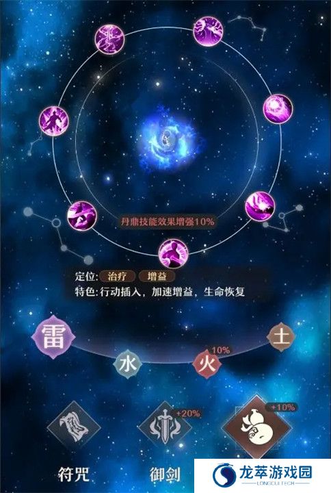 铸仙之境截图