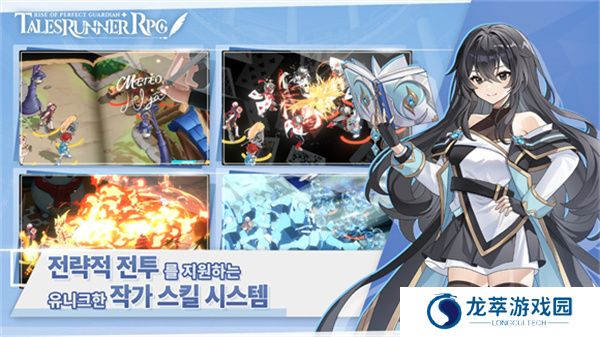 超级跑跑RPG