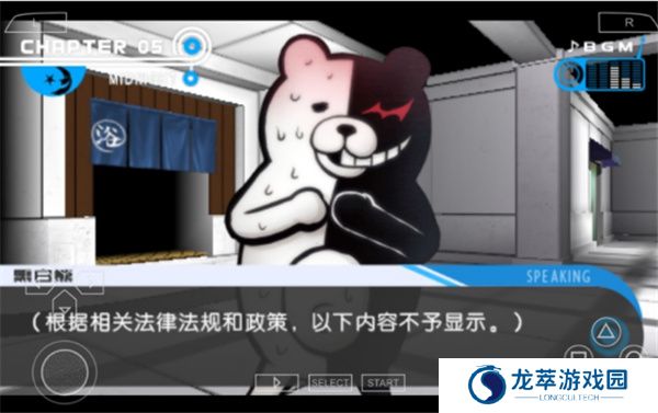 弹丸论破手游
