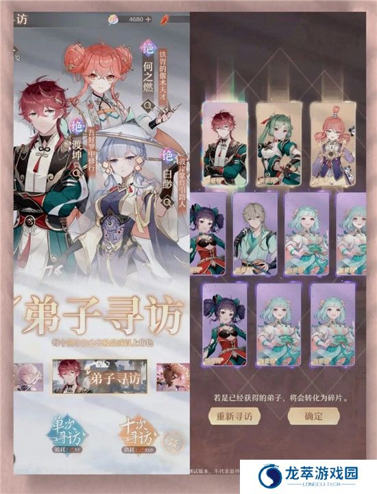 铸仙之境截图