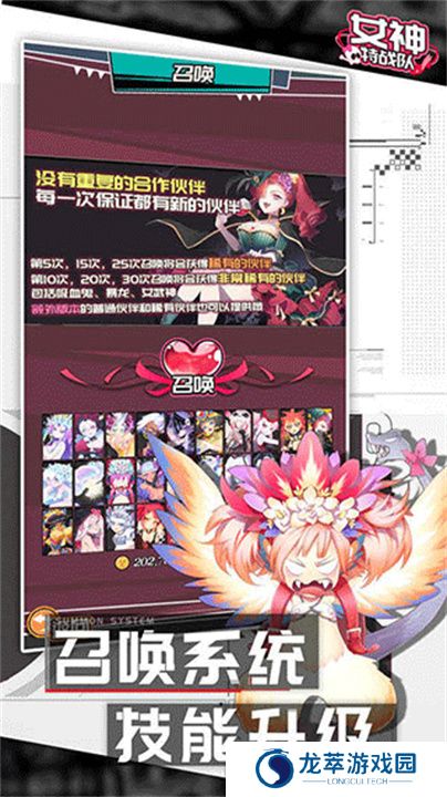女神特战队安卓
