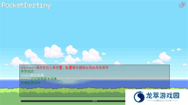 宝可梦同人版