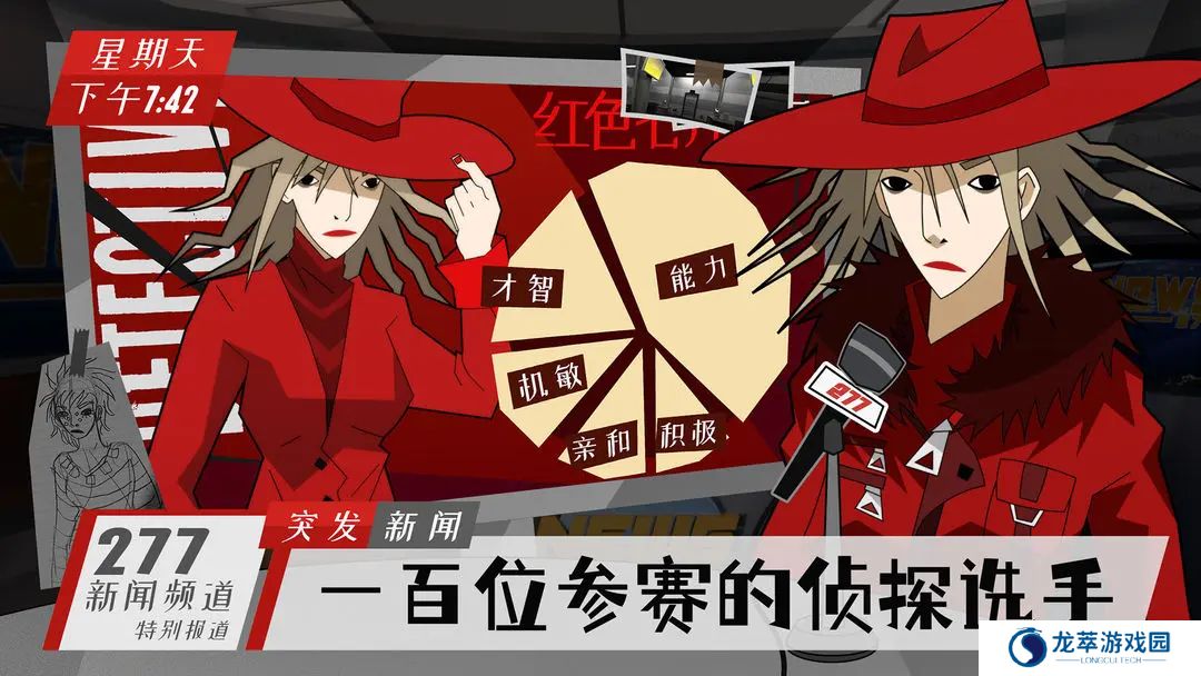 探案法侦探大赛安卓