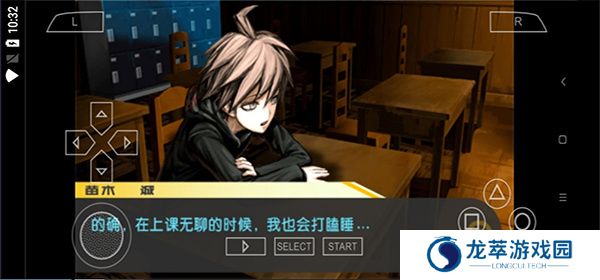 弹丸论破手游