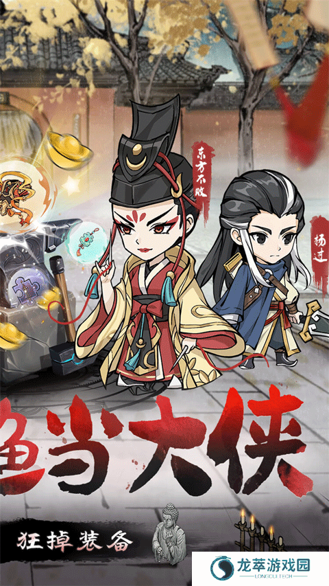 墨武江山手游