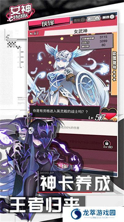 女神特战队安卓
