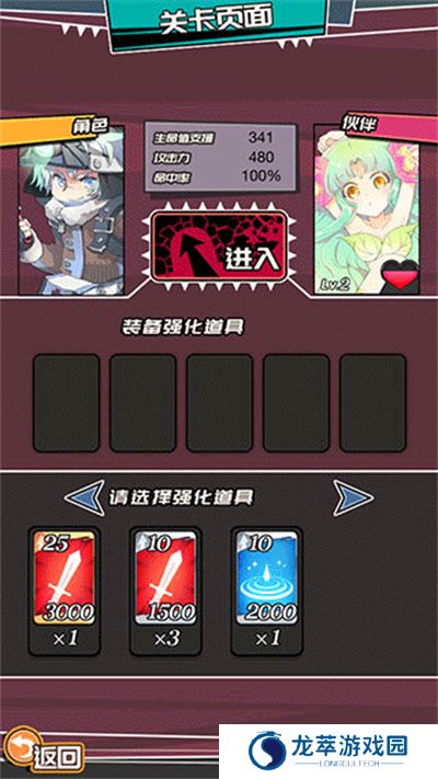 女神特战队安卓