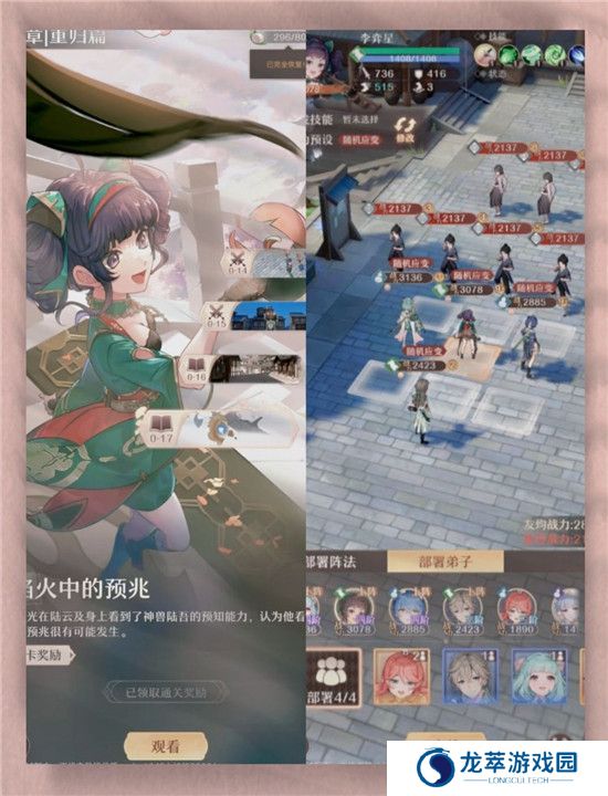铸仙之境截图