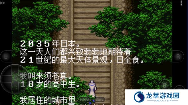 恶魔城晓月圆舞曲