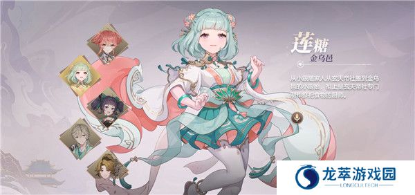 铸仙之境截图