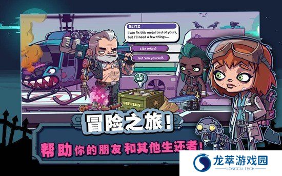 僵尸特攻队手游