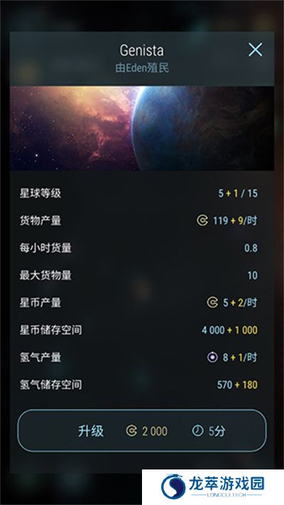 哈迪斯行星战记