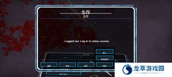 血腥大地