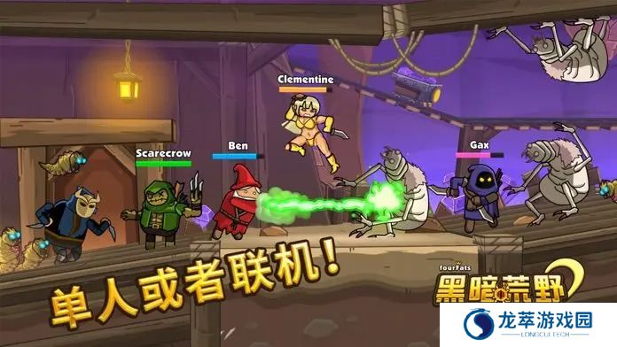黑暗荒野2单机版