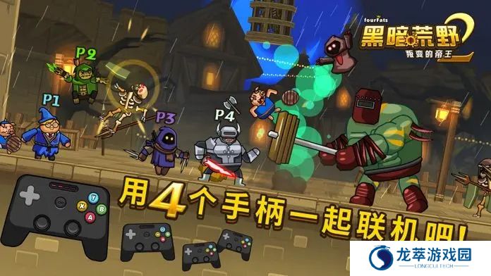 黑暗荒野2单机版