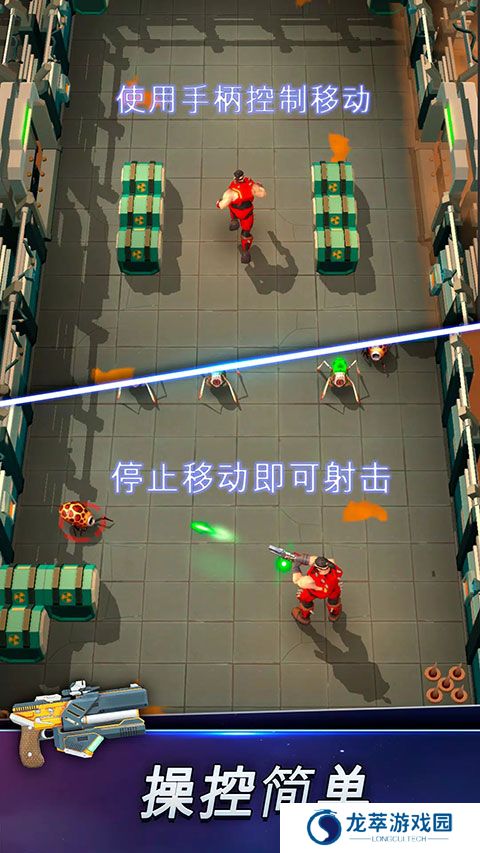 太空登陆者手游