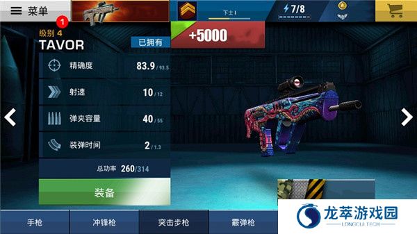 致命子弹