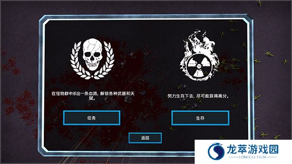 血腥大地