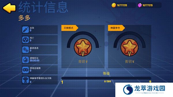 战球大逃杀