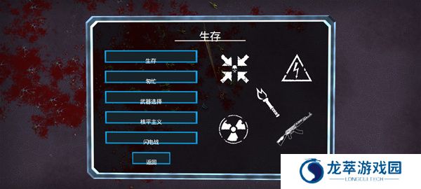 血腥大地