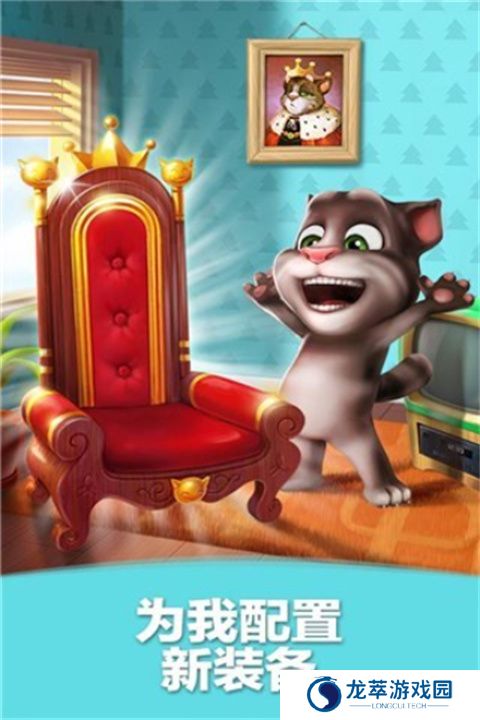 汤姆猫的情书