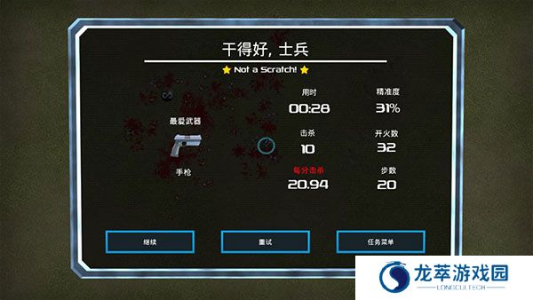 血腥大地
