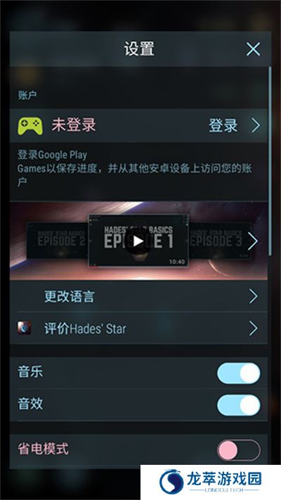 哈迪斯行星战记