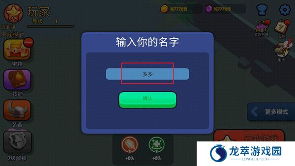 战球大逃杀