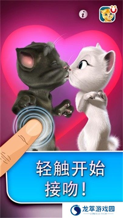 汤姆猫的情书
