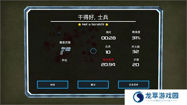 血腥大地