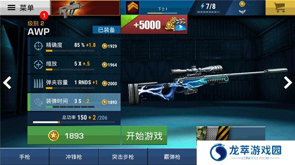致命子弹